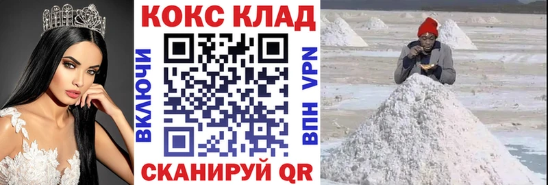 COCAIN 99% Щёкино